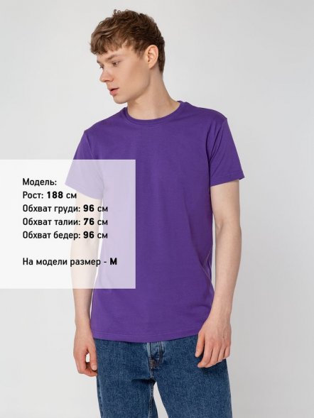 Футболка унисекс T-Bolka 160, фиолетовая 