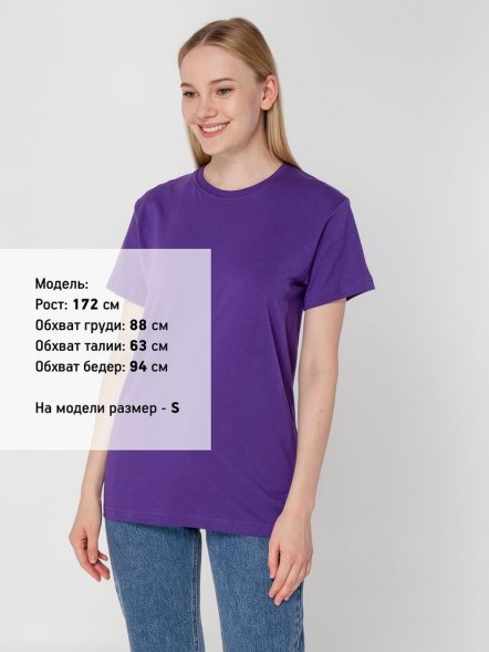 Футболка унисекс T-Bolka 160, фиолетовая 