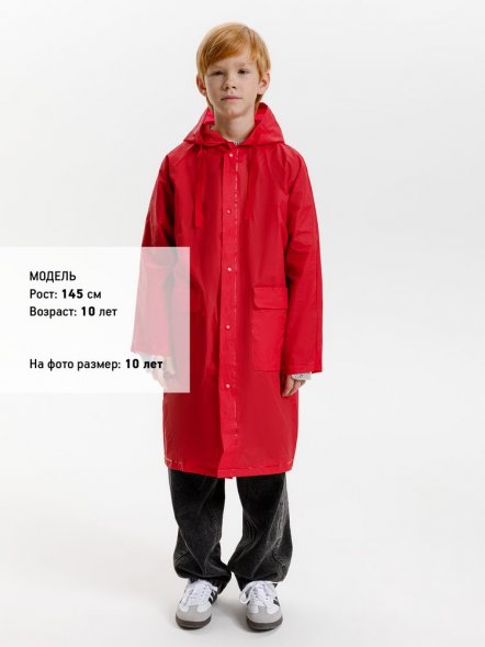 Дождевик детский RainDrop Kids, красный 