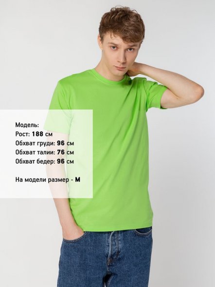 Футболка унисекс T-Bolka 160, зеленое яблоко 
