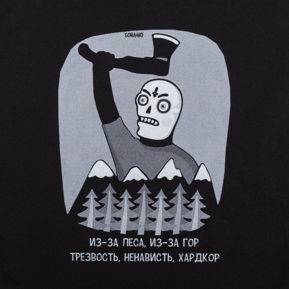 Холщовая сумка «Хардкор», черная 