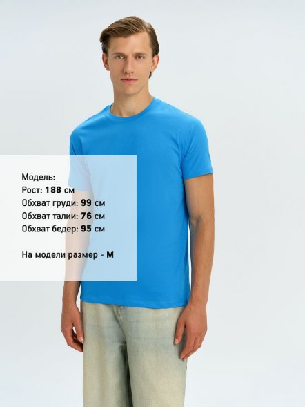 Футболка унисекс Regent 150, ярко-бирюзовая 