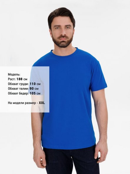 Футболка унисекс T-Bolka 180, ярко-синяя 