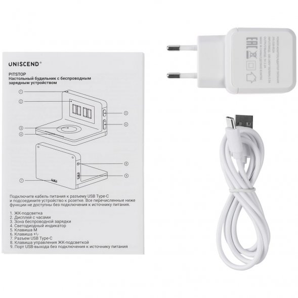 Часы настольные с беспроводным зарядным устройством Pitstop, белые 