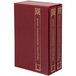 Комплект книг «Афоризмы выдающихся людей», ver.2