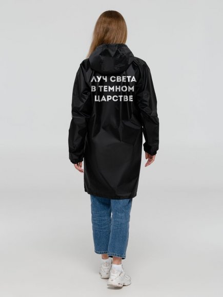 Дождевик «Луч света», черный 