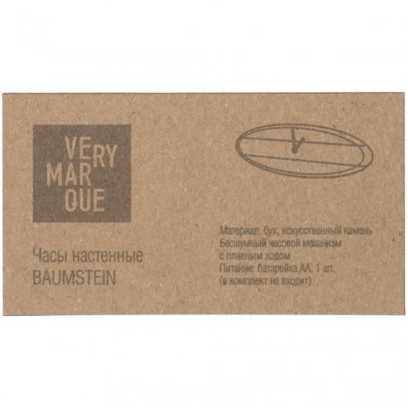 Часы настенные Baumstein 