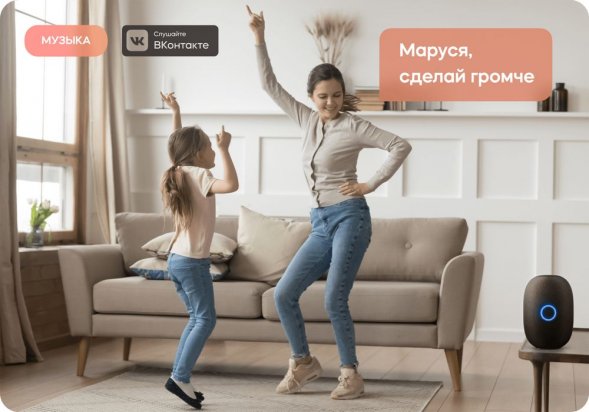 Умная колонка «Капсула» с помощником «Маруся», черная 