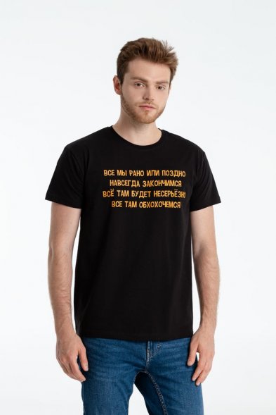 Футболка «Шут», черная 