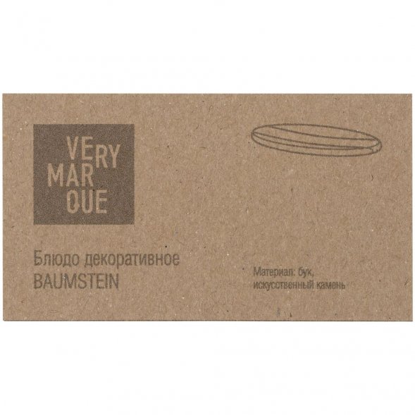 Декоративное блюдо Baumstein 