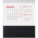 Календарь настольный Datio, черный 