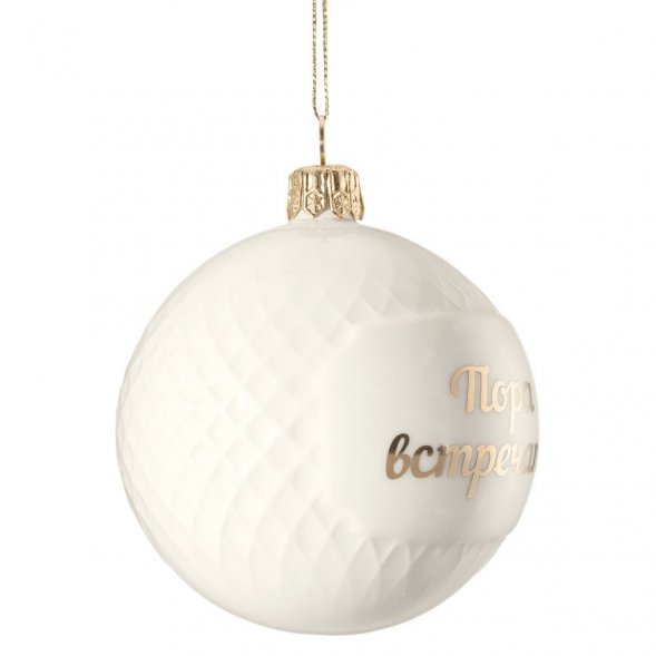 Елочный шар «Всем Новый год», с надписью «Пора встречать!» 