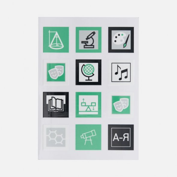 Стикерпак UV-DTF Industry, наука и искусство 