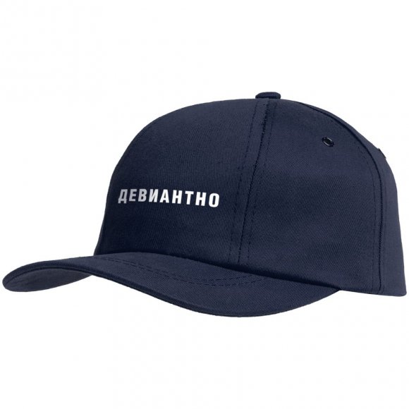 Бейсболка «Девиантно», темно-синяя 