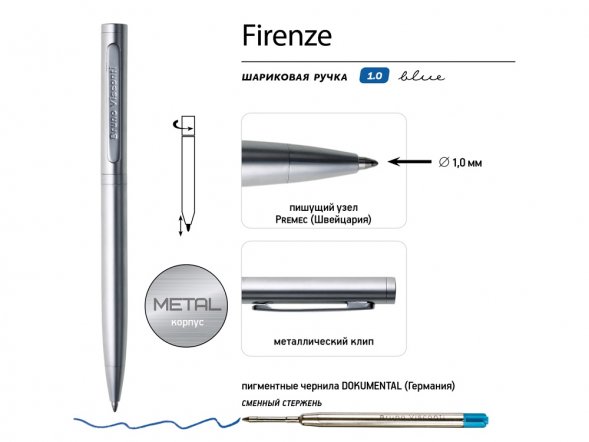 Ручка Firenze шариковая автоматическая, серебристая 