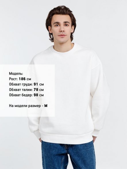 Свитшот оверсайз унисекс True Self, молочно-белый 