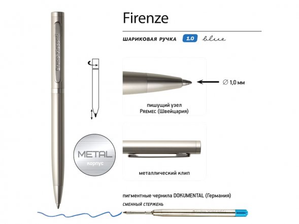 Ручка Firenze шариковая автоматическая, шампань 