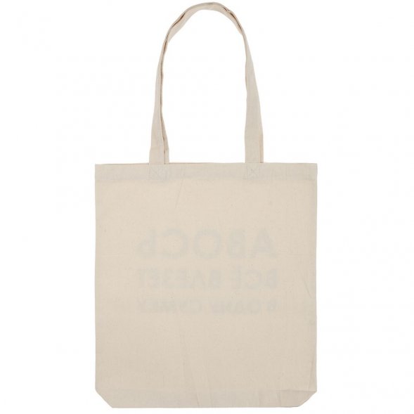 Холщовая сумка «Авось мы спасем этот мир» 