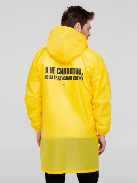 Дождевик «Я не синоптик», желтый 