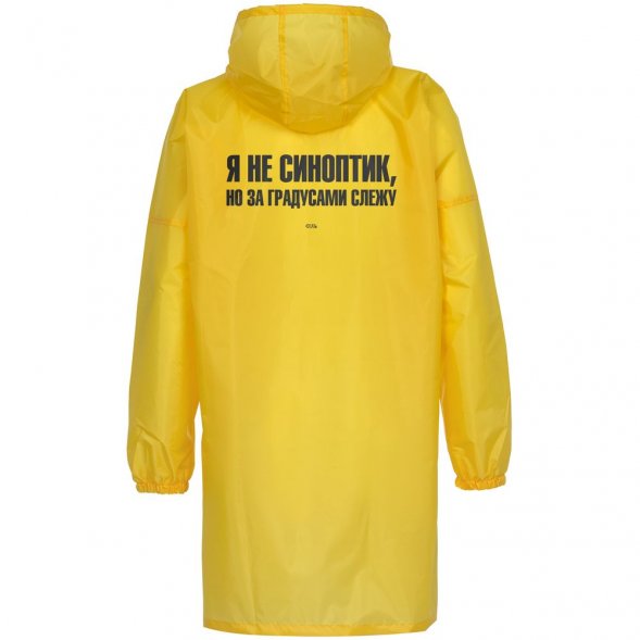 Дождевик «Я не синоптик», желтый 