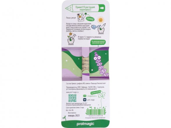 Растущий карандаш mini Magicme (1шт) - Лаванда 