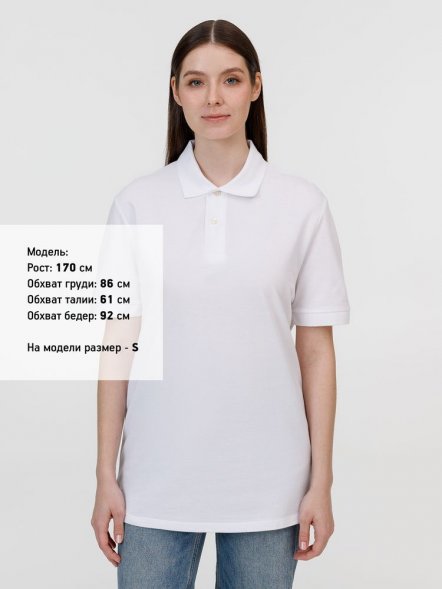 Рубашка поло унисекс Pacific, белая 