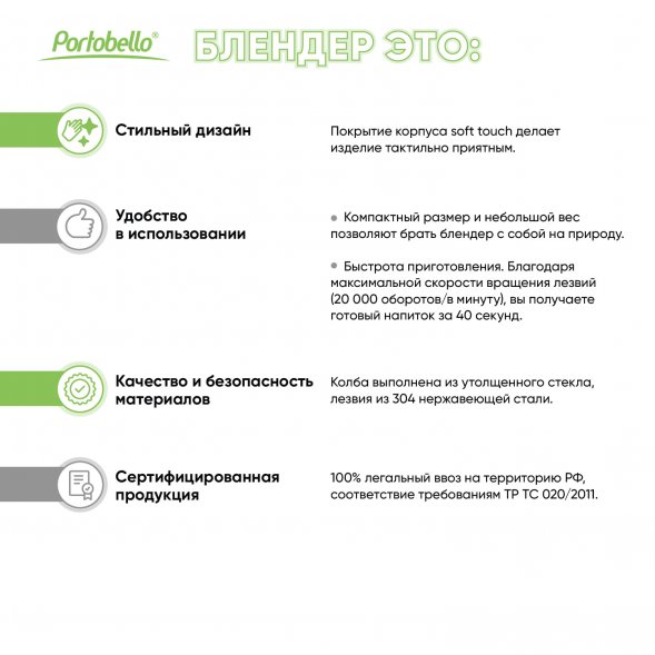 Блендер портативный Felice, синий 