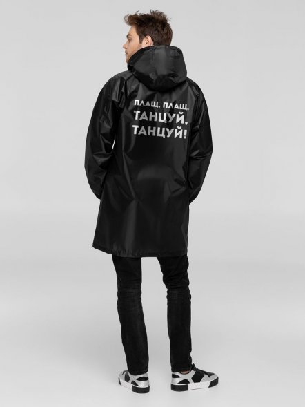 Дождевик «Плащ, плащ», черный 