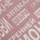 Плед на заказ Tricksy Net Light, XL, полушерсть 