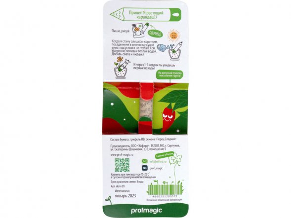 Растущий карандаш mini Magicme (1шт) - Паприка 