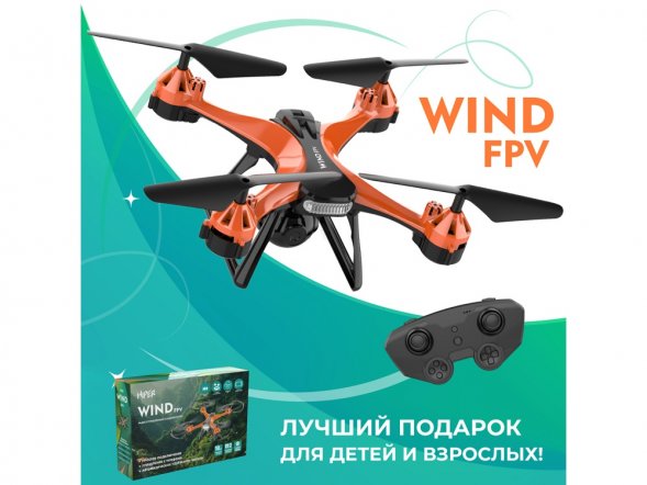 Радиоуправляемый квадрокоптер HIPER WIND FPV 