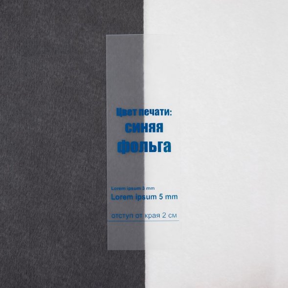 Лента силиконовая Biguna 50 S, прозрачная матовая, 10 см 