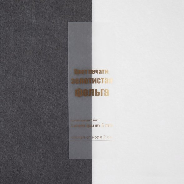 Лента силиконовая Biguna 50 S, прозрачная матовая, 10 см 