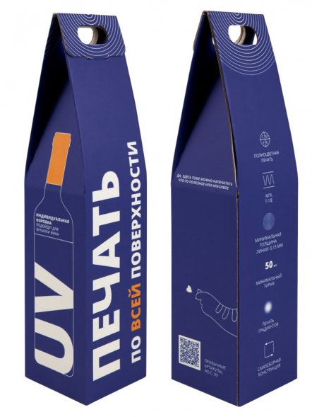 Коробка для бутылки Vinci с печатью на заказ 