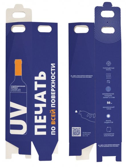 Коробка для бутылки Vinci с печатью на заказ 