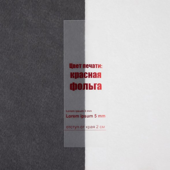 Лента силиконовая Biguna 50 S, прозрачная матовая, 20 см 