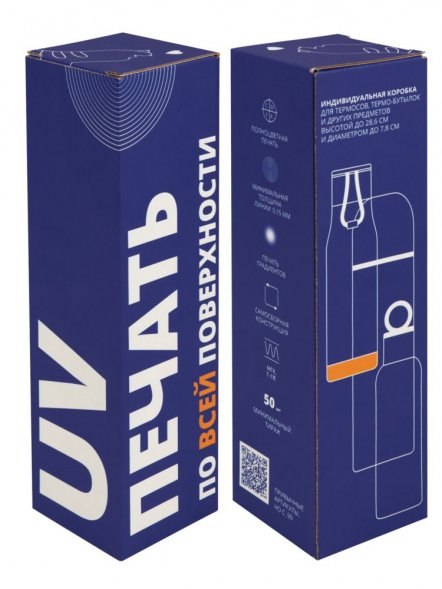 Коробка для термоса Inside с печатью на заказ 