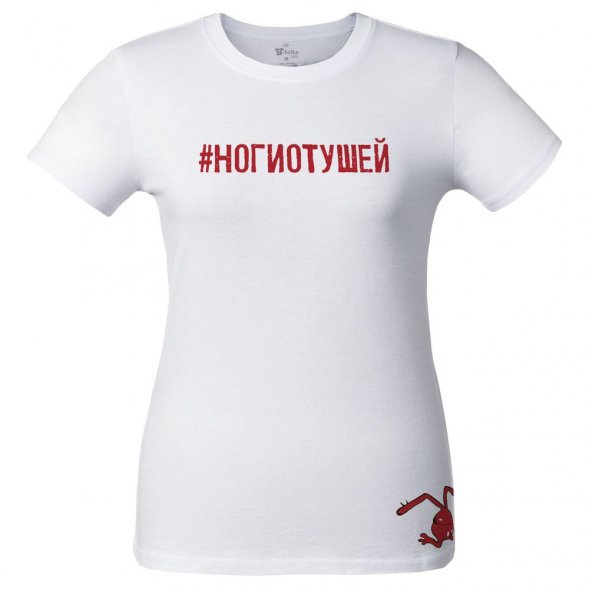 Футболка женская «Ногиотушей», белая 