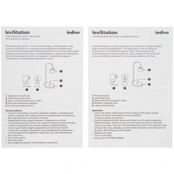 Левитирующая лампа с функцией беспроводной зарядки leviStation 