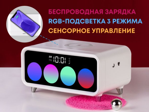 Часы с беспроводным зарядным устройством Rombica Timebox 1, белый 