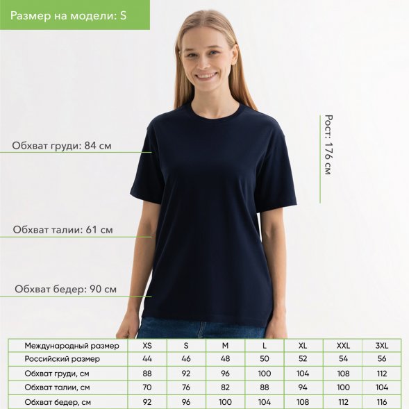 Футболка унисекс KRIS, 100% хлопок, 150 гр., темно-синяя, размер XXXL 