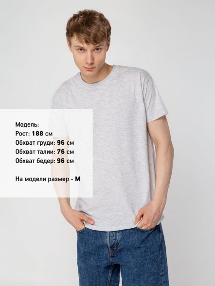 Футболка унисекс Regent 150, светло-серый меланж 