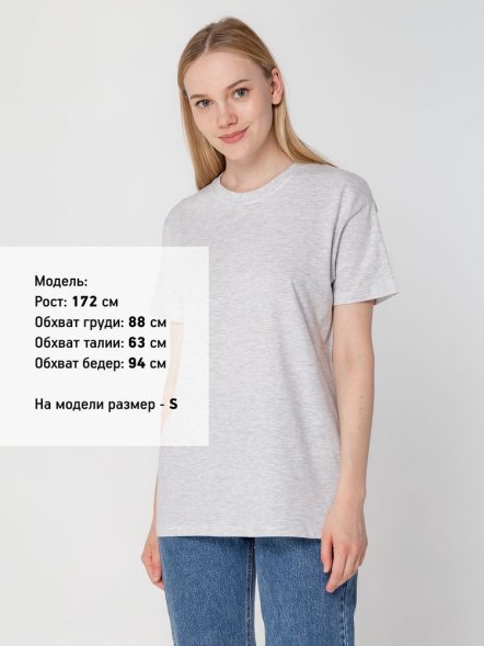 Футболка унисекс Regent 150, светло-серый меланж 