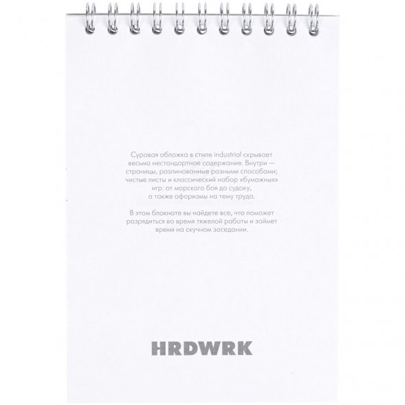 Блокнот Hard Work, ver.2 