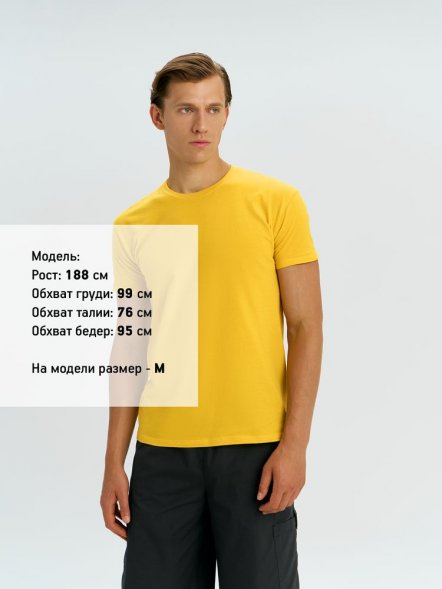 Футболка унисекс Regent 150, желтая 