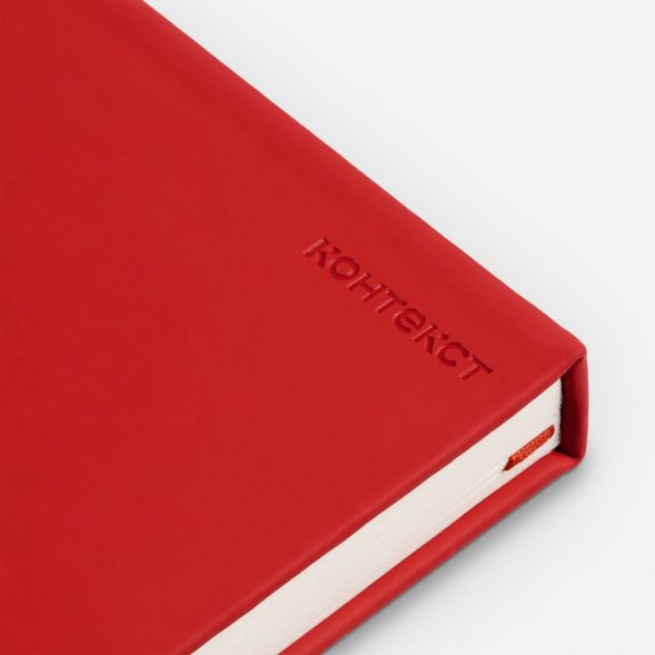 Ежедневник Magnet Shall, недатированный, красный 