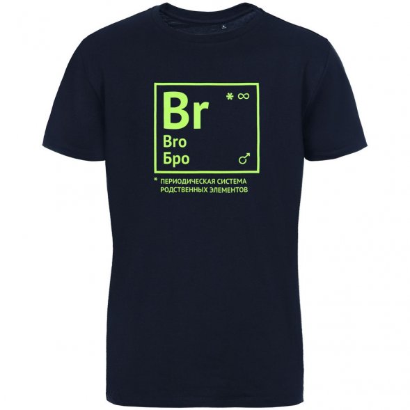 Футболка «Бро», темно-синяя 
