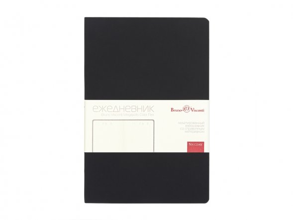Ежедневник недатированный А5 Megapolis Color Flex, черный 