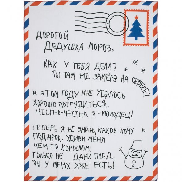Набор Wish Letter, красный 